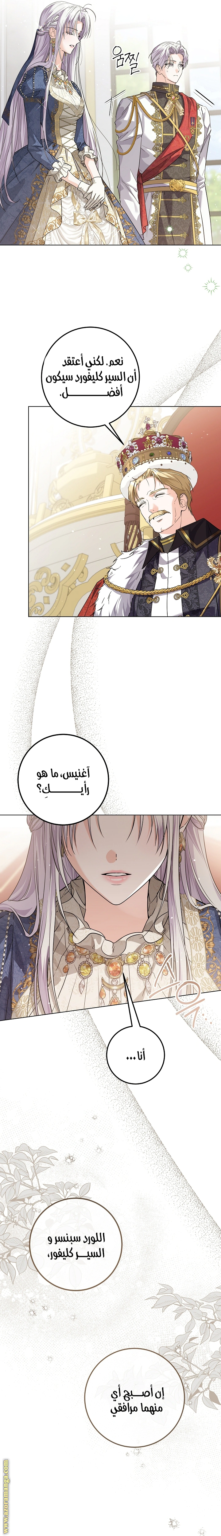 Read Princess Who Hides Her Fandom AR Manga Online