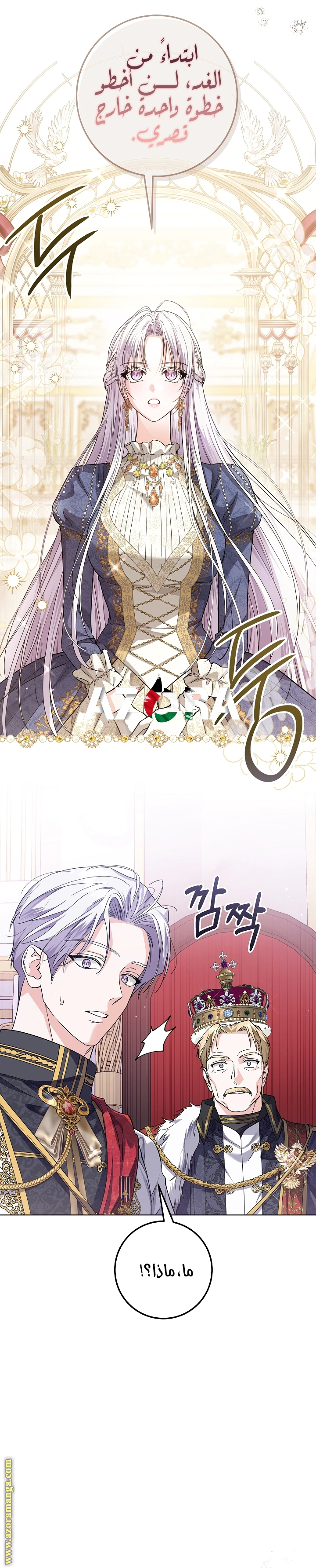 Read Princess Who Hides Her Fandom AR Manga Online