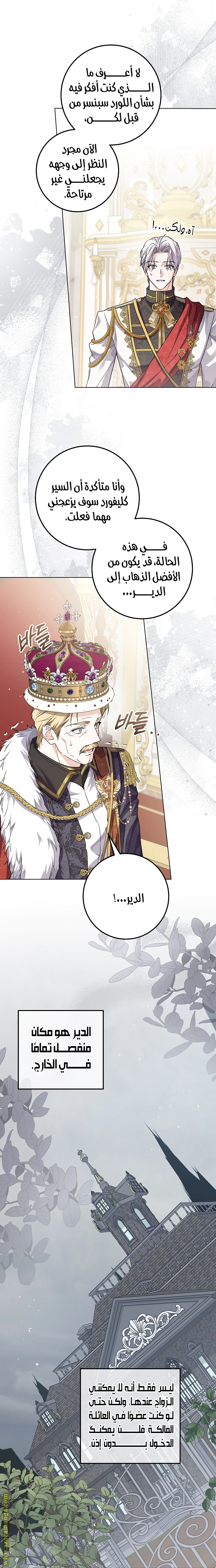 Read Princess Who Hides Her Fandom AR Manga Online