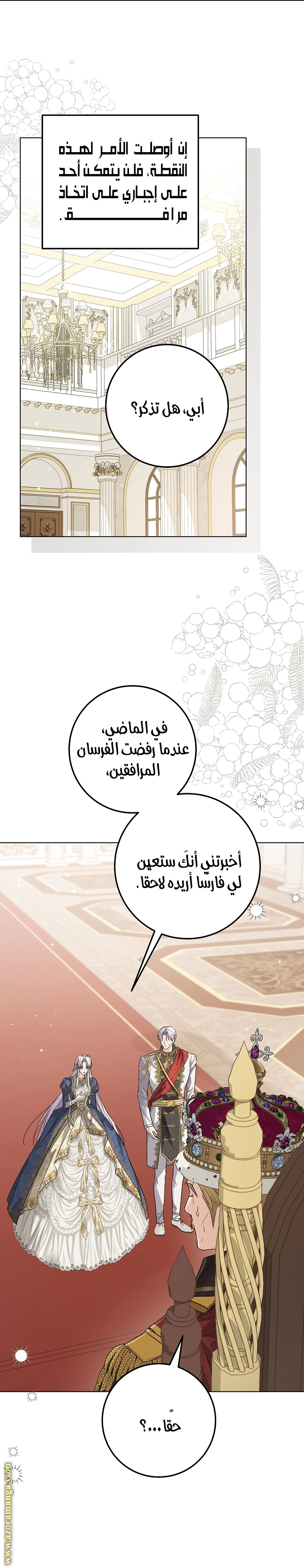 Read Princess Who Hides Her Fandom AR Manga Online