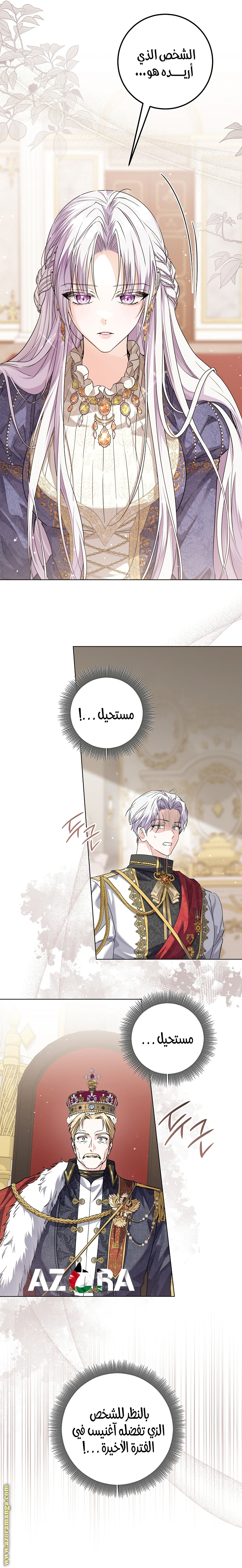 Read Princess Who Hides Her Fandom AR Manga Online
