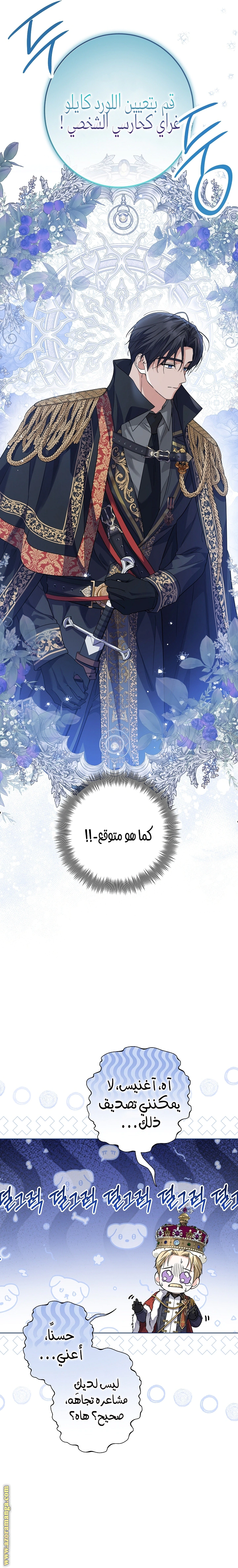 Read Princess Who Hides Her Fandom AR Manga Online