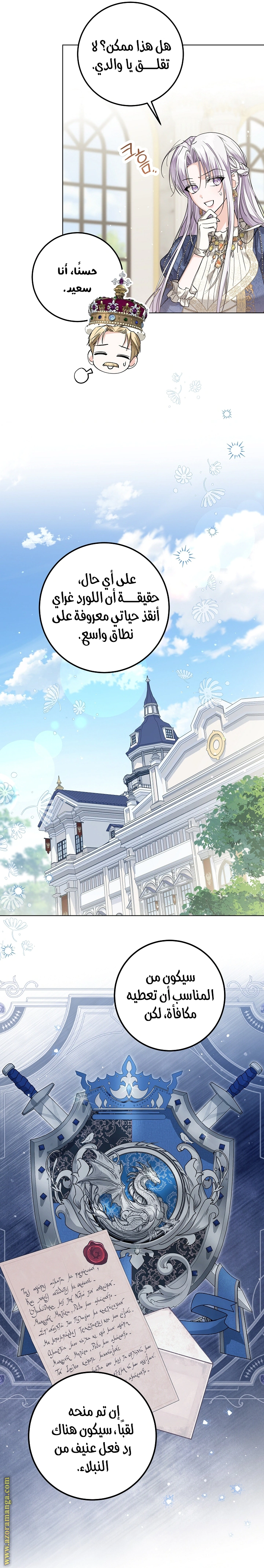 Read Princess Who Hides Her Fandom AR Manga Online