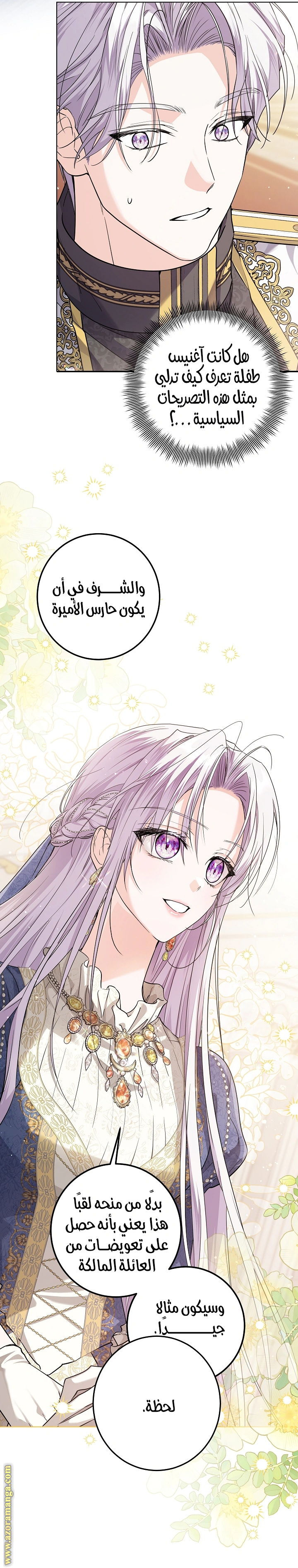 Read Princess Who Hides Her Fandom AR Manga Online