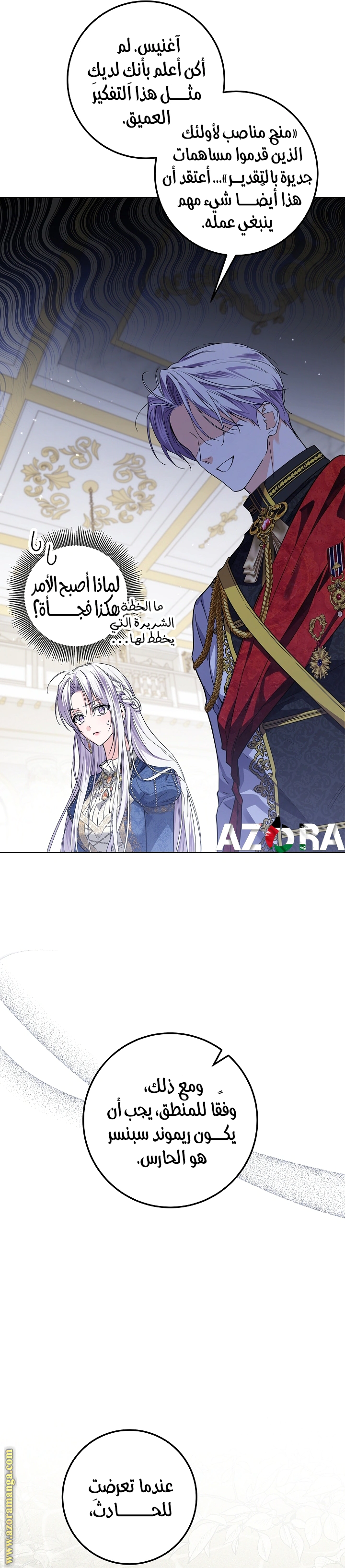 Read Princess Who Hides Her Fandom AR Manga Online