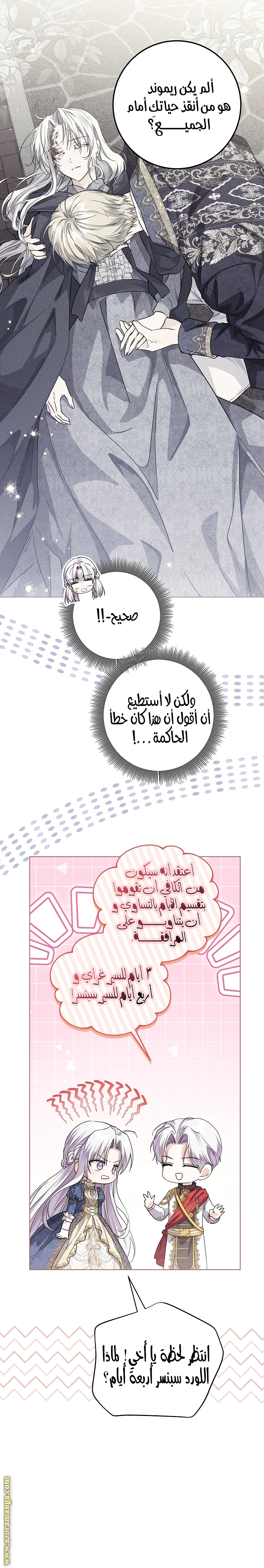 Read Princess Who Hides Her Fandom AR Manga Online