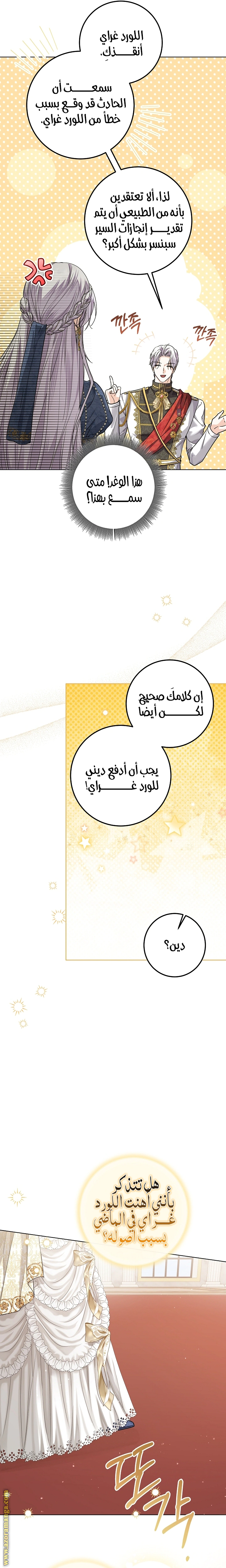 Read Princess Who Hides Her Fandom AR Manga Online