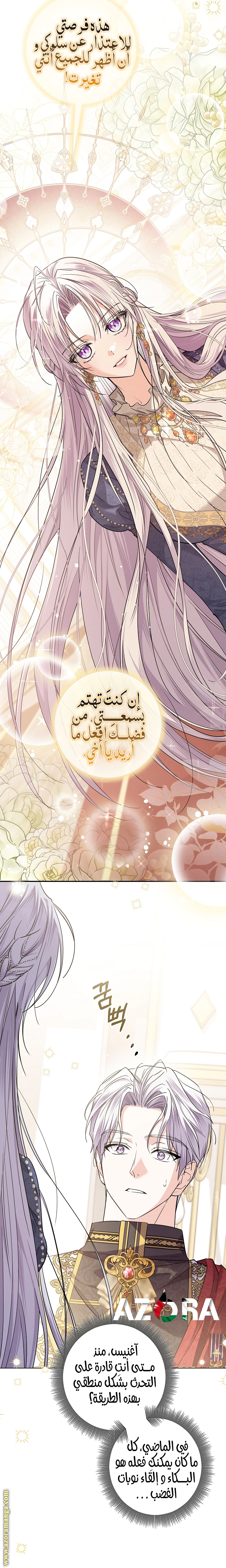 Read Princess Who Hides Her Fandom AR Manga Online