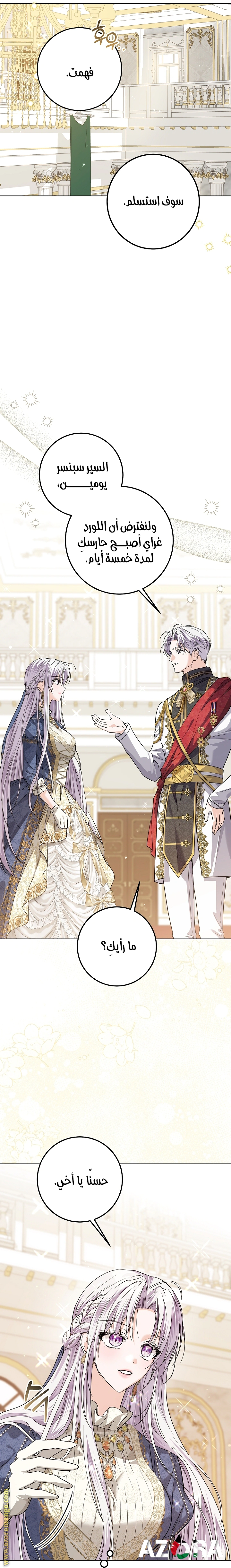 Read Princess Who Hides Her Fandom AR Manga Online