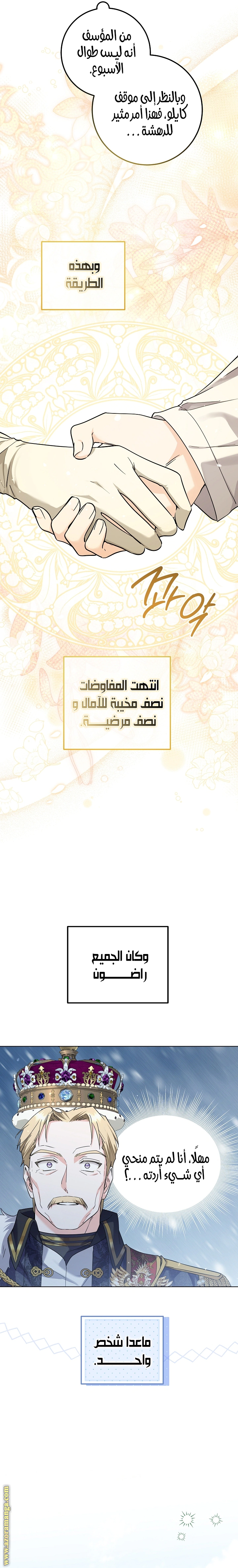 Read Princess Who Hides Her Fandom AR Manga Online