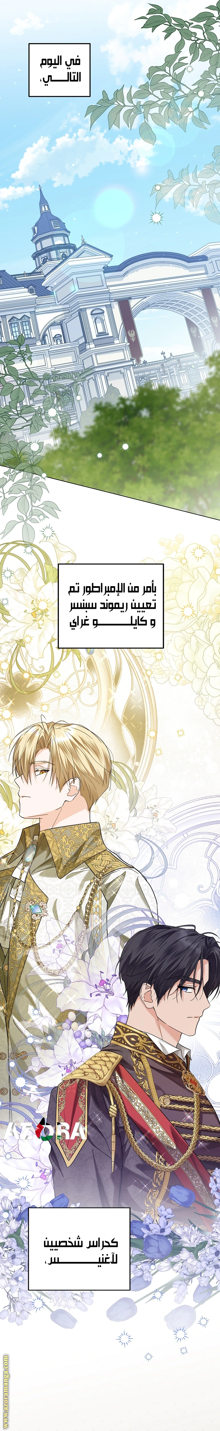 Read Princess Who Hides Her Fandom AR Manga Online