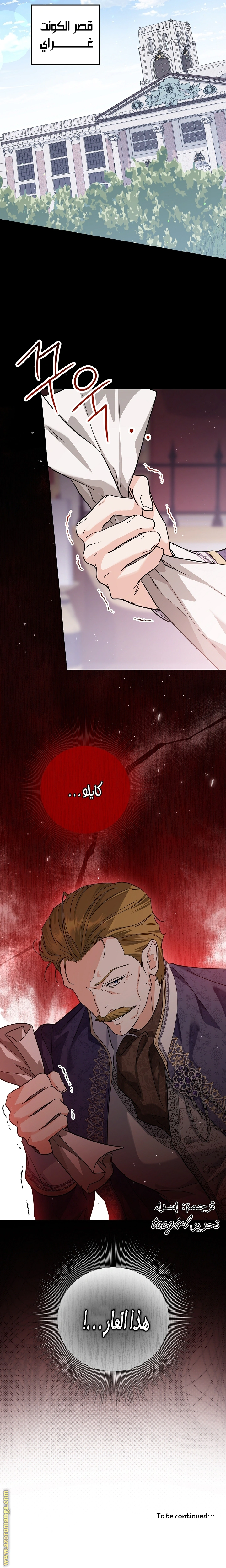 Read Princess Who Hides Her Fandom AR Manga Online