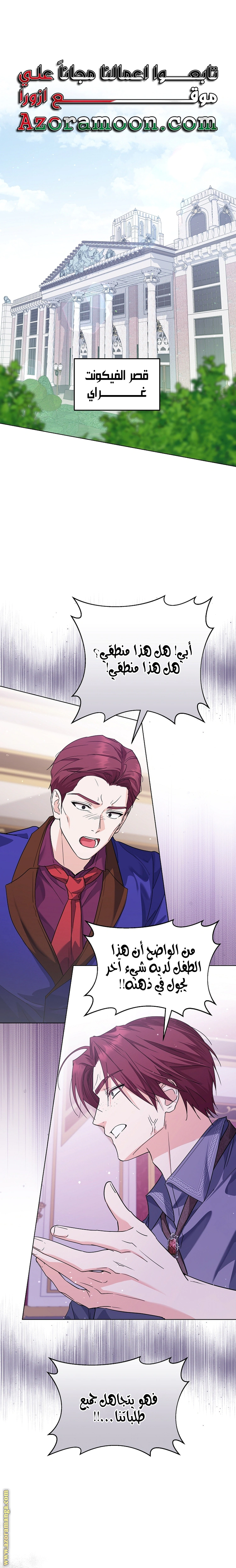 Read Princess Who Hides Her Fandom AR Manga Online