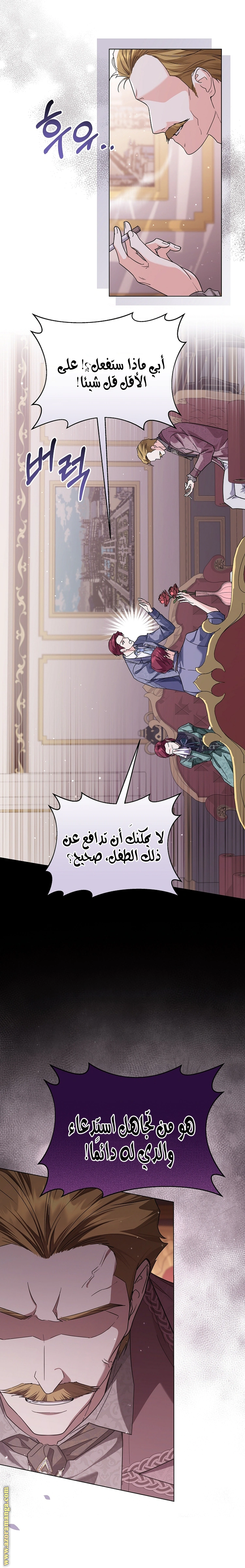 Read Princess Who Hides Her Fandom AR Manga Online