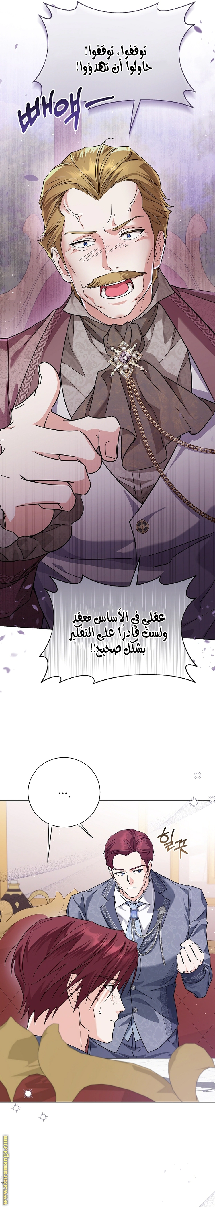 Read Princess Who Hides Her Fandom AR Manga Online