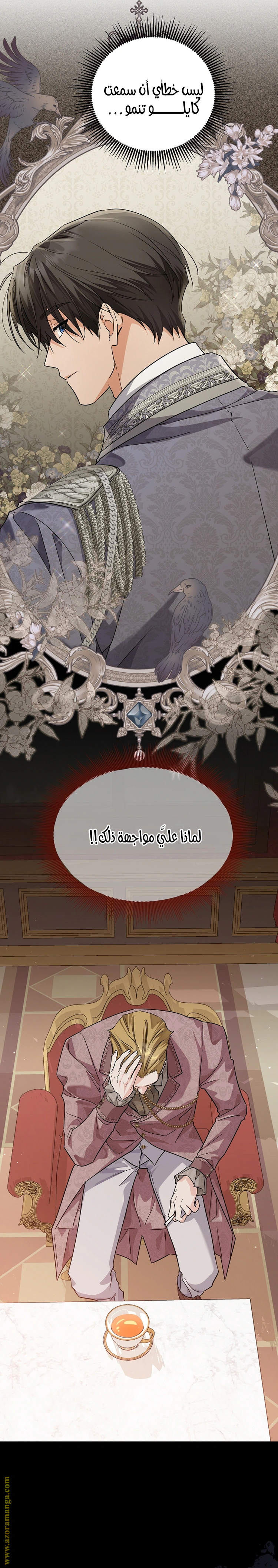 Read Princess Who Hides Her Fandom AR Manga Online