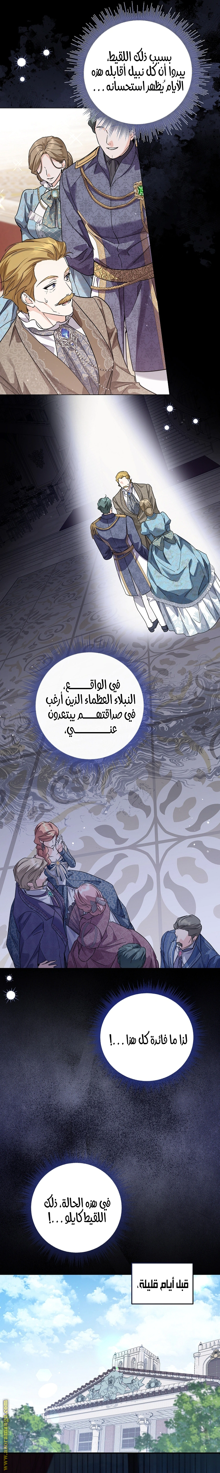 Read Princess Who Hides Her Fandom AR Manga Online