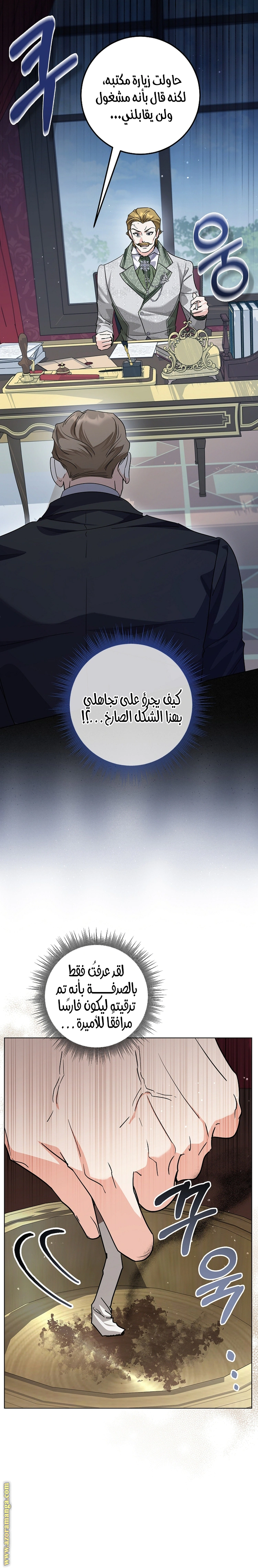 Read Princess Who Hides Her Fandom AR Manga Online