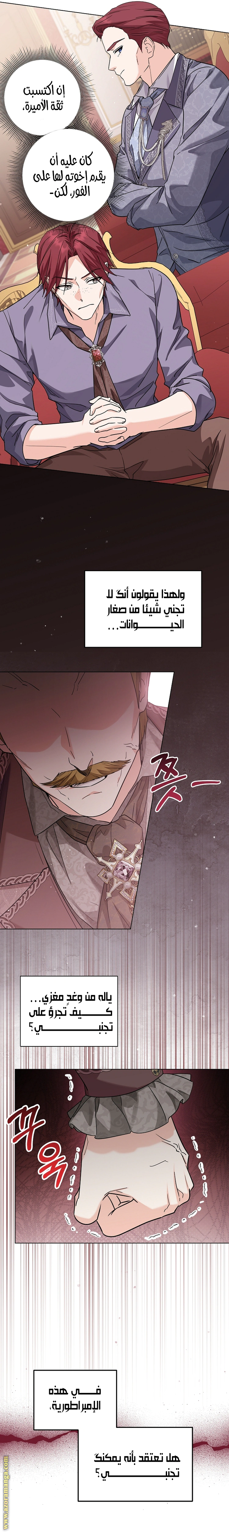Read Princess Who Hides Her Fandom AR Manga Online