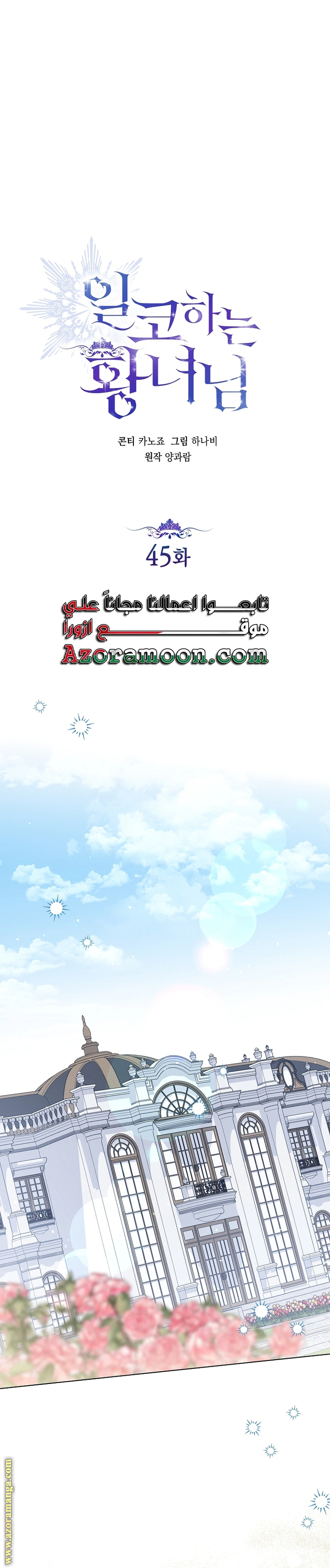 Read Princess Who Hides Her Fandom AR Manga Online