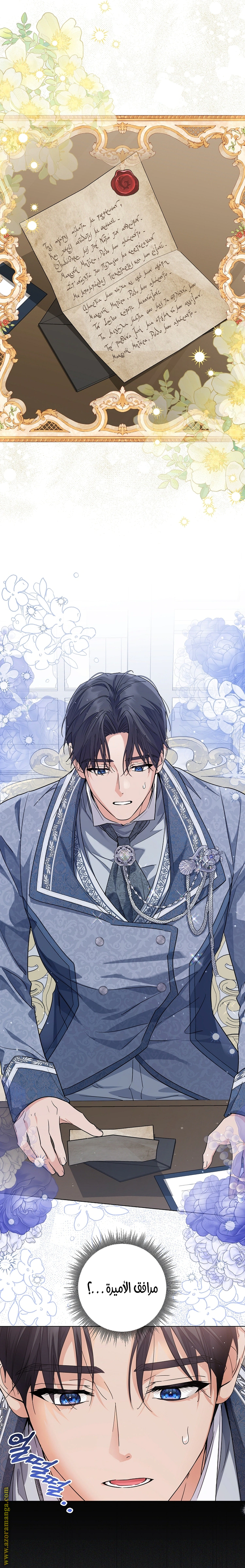 Read Princess Who Hides Her Fandom AR Manga Online