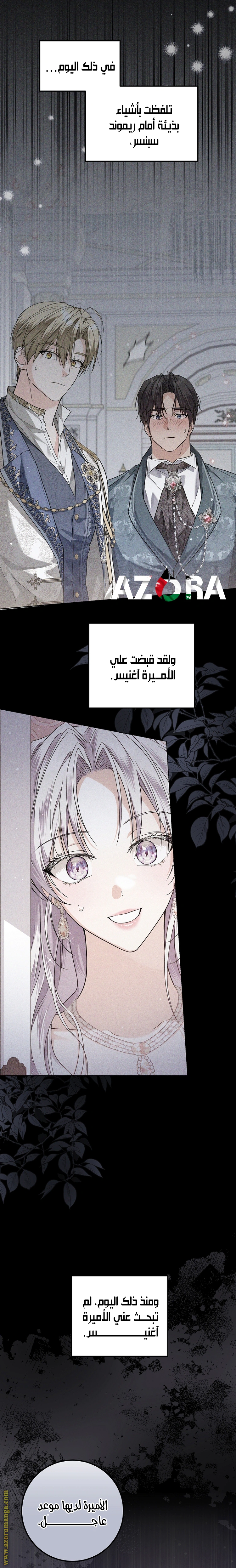 Read Princess Who Hides Her Fandom AR Manga Online