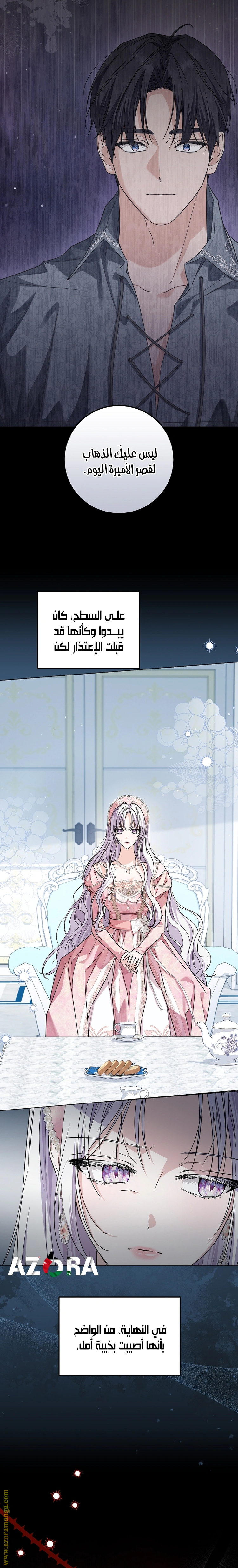 Read Princess Who Hides Her Fandom AR Manga Online
