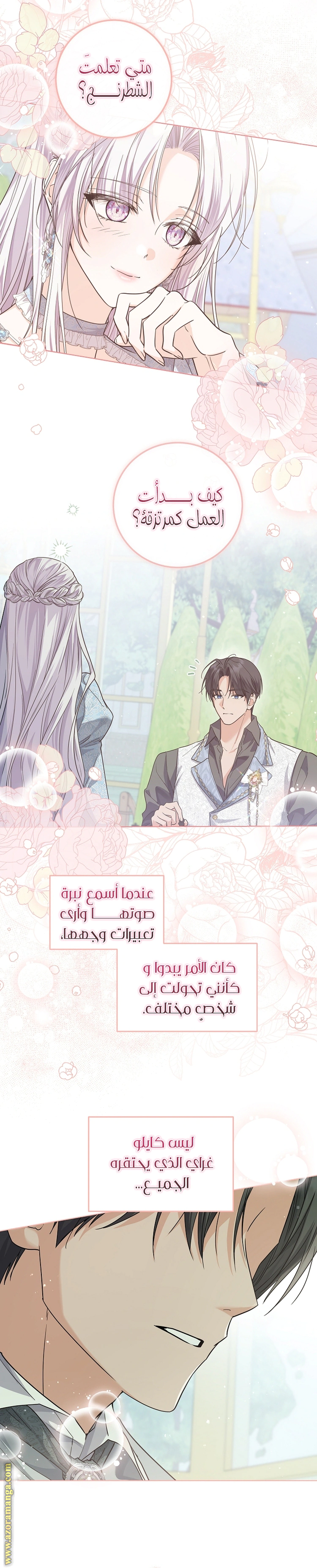 Read Princess Who Hides Her Fandom AR Manga Online