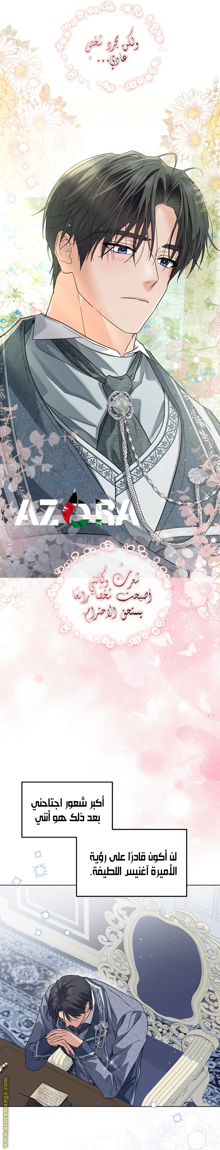 Read Princess Who Hides Her Fandom AR Manga Online