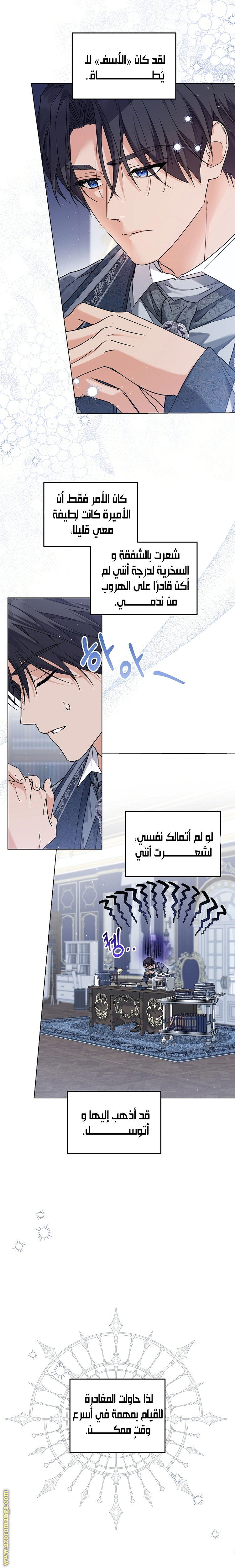 Read Princess Who Hides Her Fandom AR Manga Online