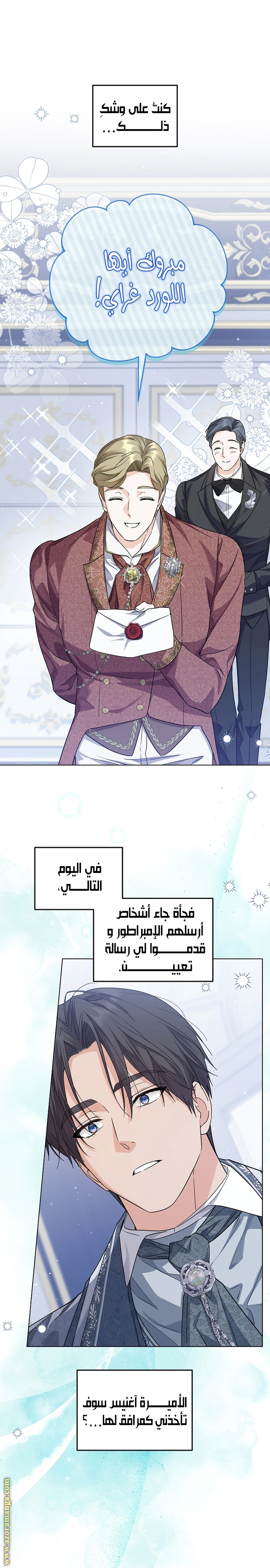 Read Princess Who Hides Her Fandom AR Manga Online