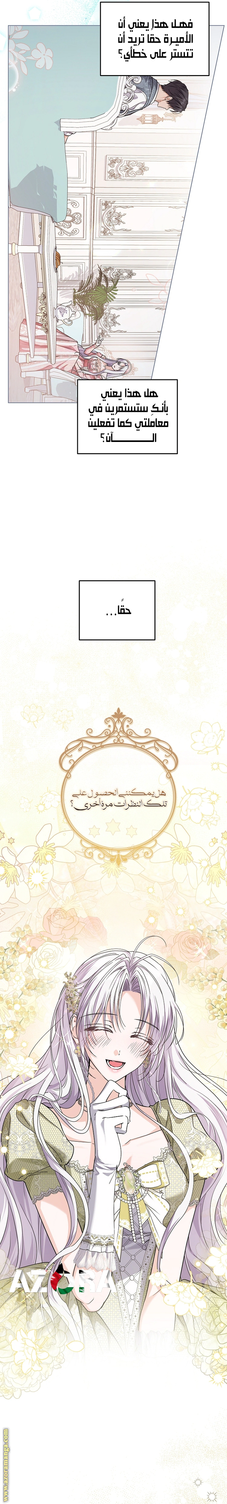 Read Princess Who Hides Her Fandom AR Manga Online