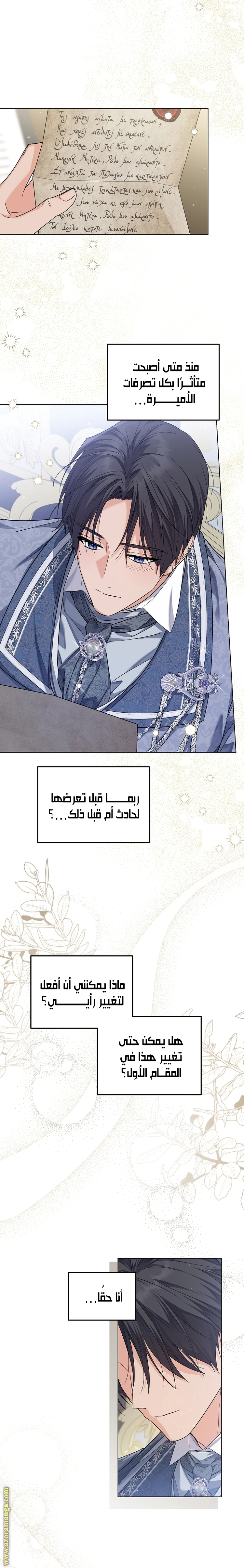 Read Princess Who Hides Her Fandom AR Manga Online