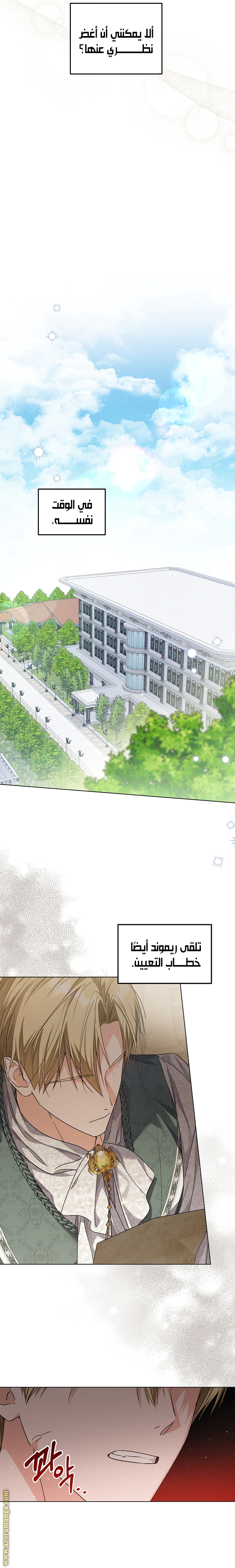 Read Princess Who Hides Her Fandom AR Manga Online