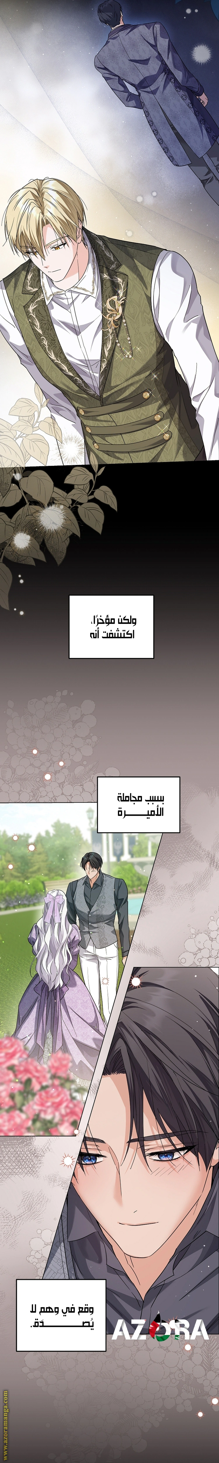 Read Princess Who Hides Her Fandom AR Manga Online