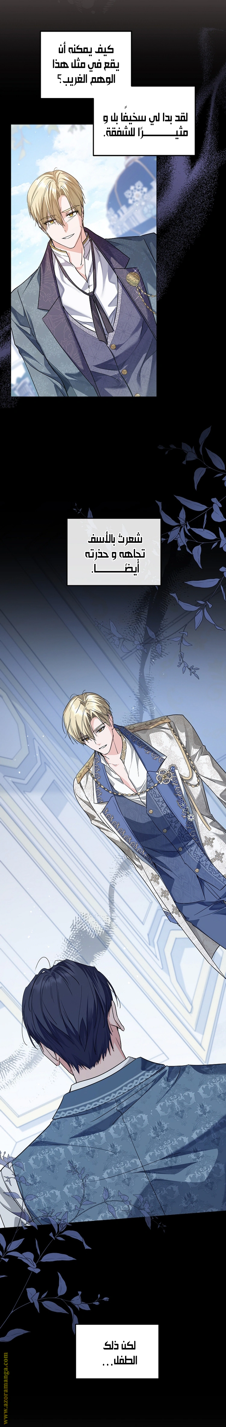 Read Princess Who Hides Her Fandom AR Manga Online