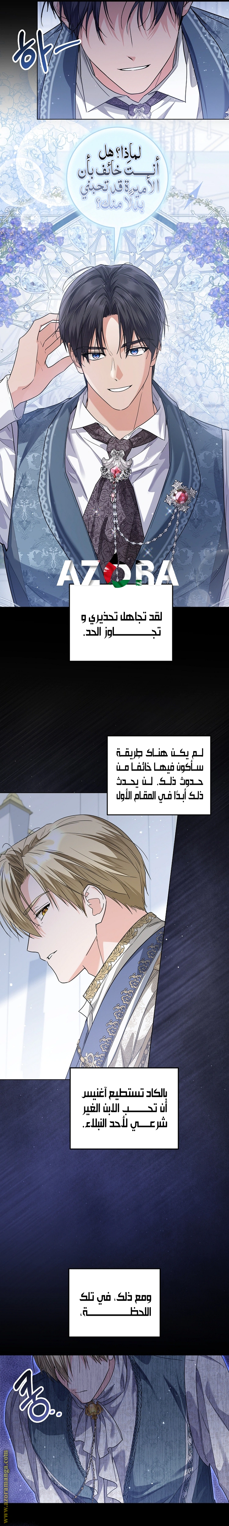 Read Princess Who Hides Her Fandom AR Manga Online
