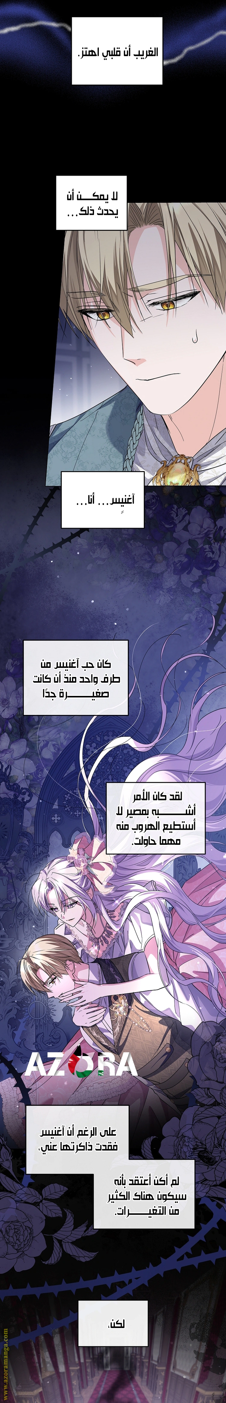 Read Princess Who Hides Her Fandom AR Manga Online