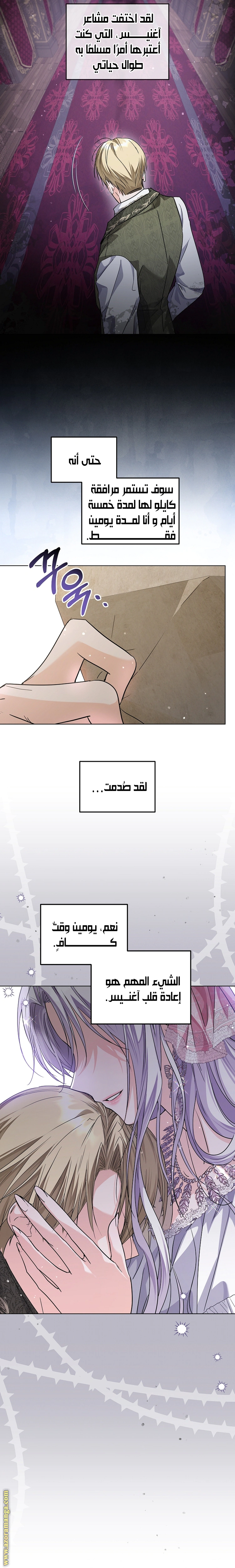 Read Princess Who Hides Her Fandom AR Manga Online