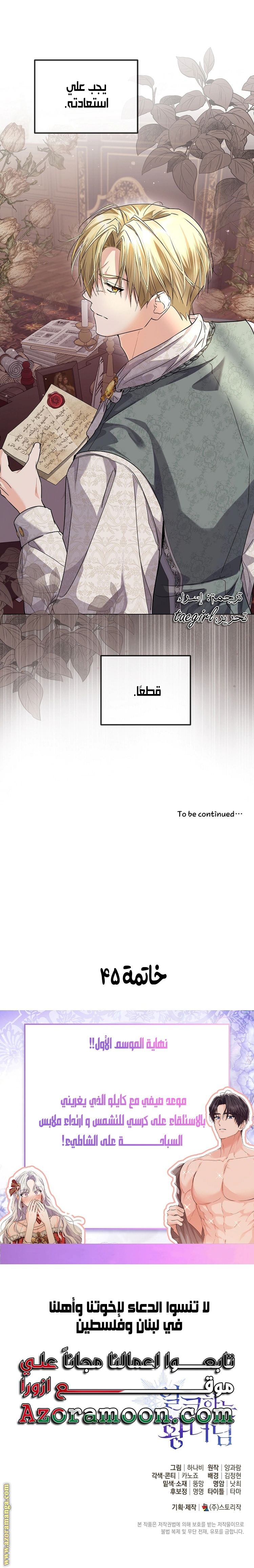Read Princess Who Hides Her Fandom AR Manga Online