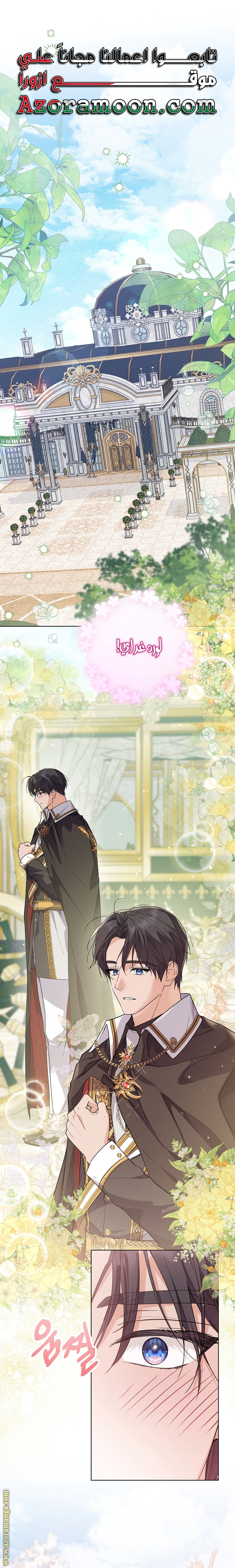 Read Princess Who Hides Her Fandom AR Manga Online