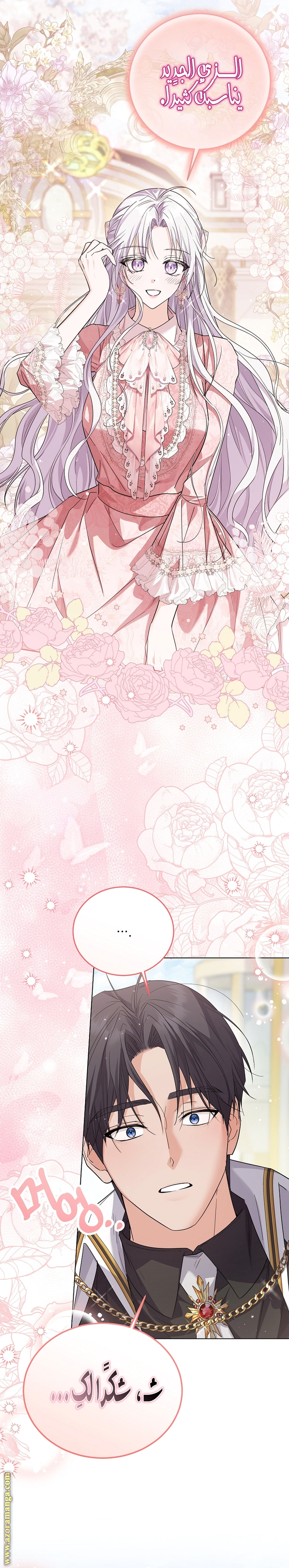 Read Princess Who Hides Her Fandom AR Manga Online