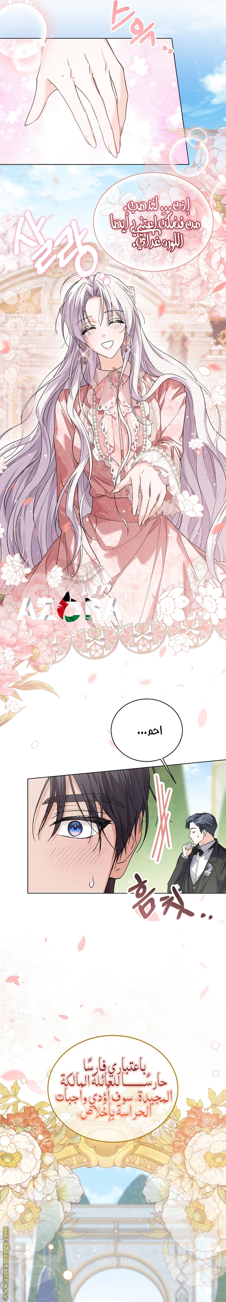 Read Princess Who Hides Her Fandom AR Manga Online