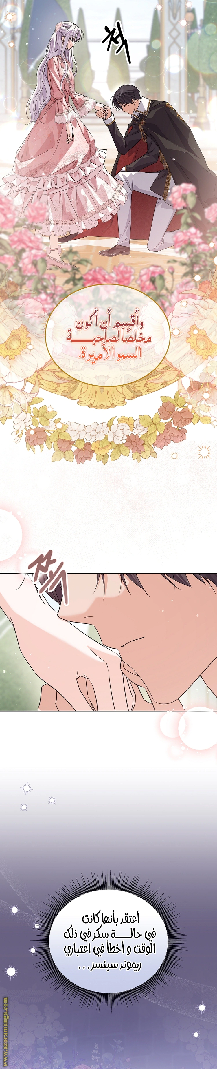 Read Princess Who Hides Her Fandom AR Manga Online