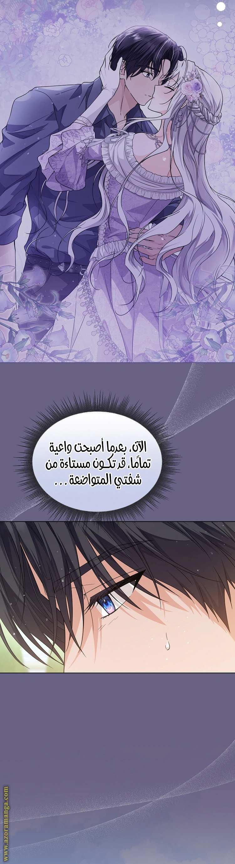Read Princess Who Hides Her Fandom AR Manga Online