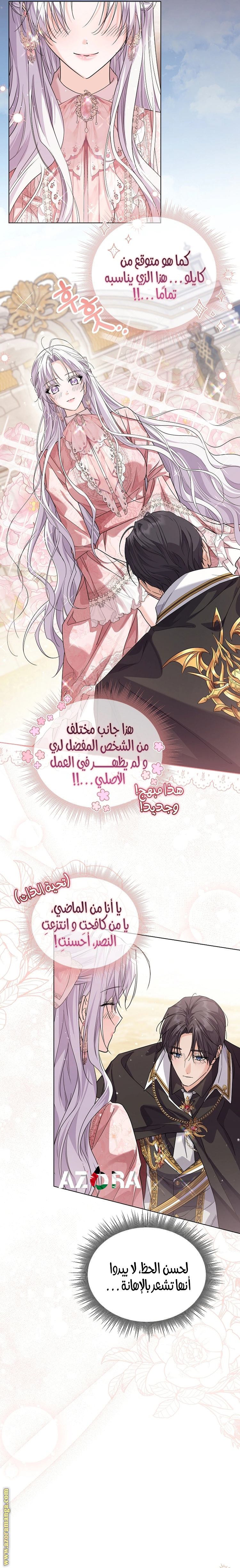 Read Princess Who Hides Her Fandom AR Manga Online