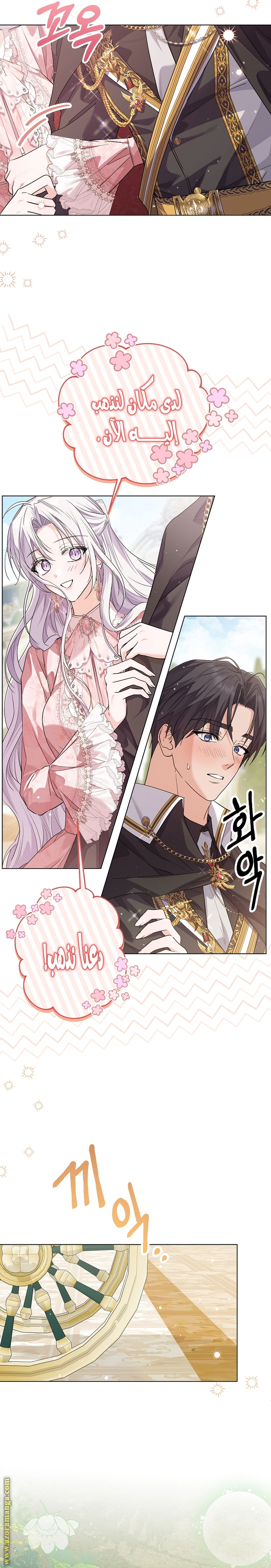 Read Princess Who Hides Her Fandom AR Manga Online