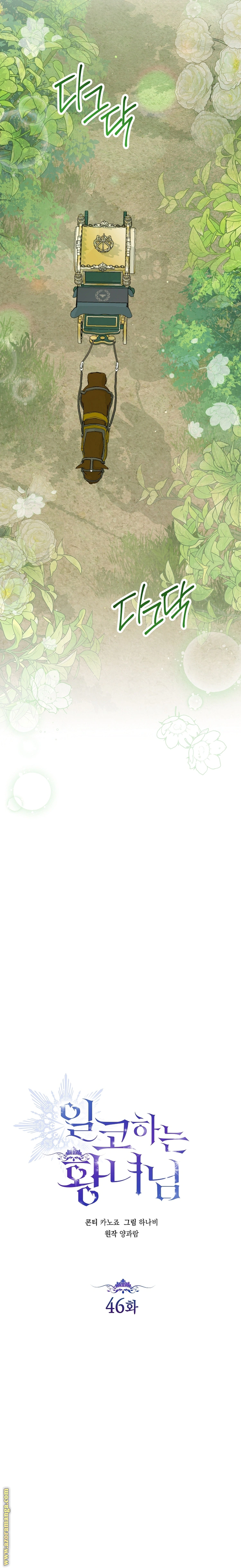 Read Princess Who Hides Her Fandom AR Manga Online