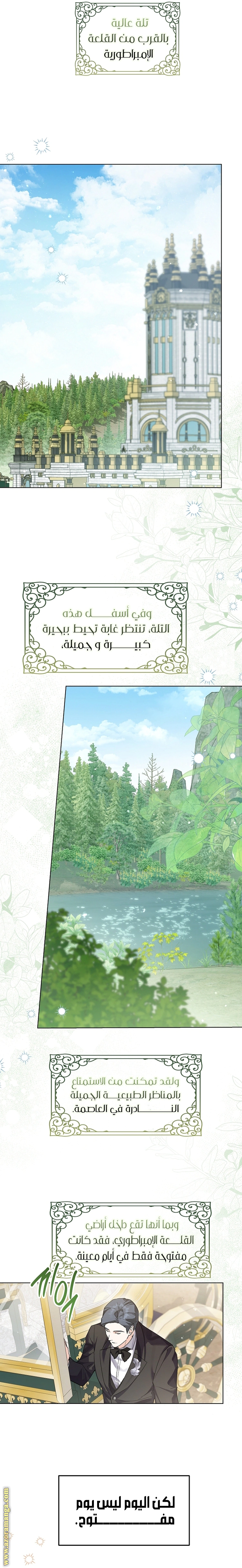Read Princess Who Hides Her Fandom AR Manga Online