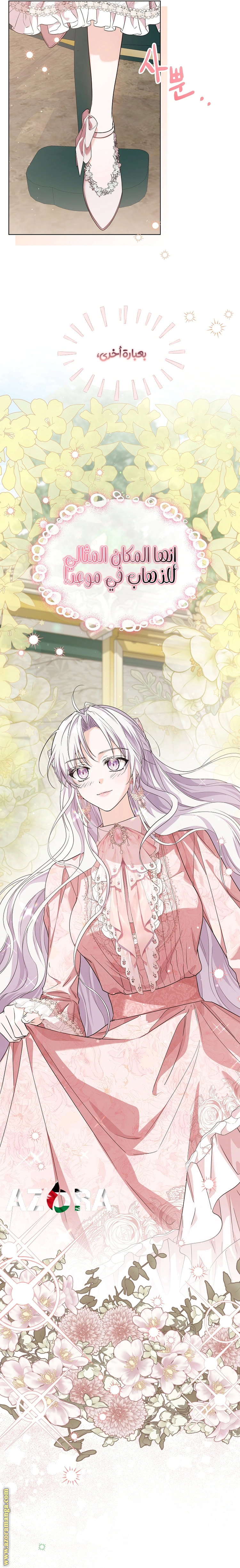 Read Princess Who Hides Her Fandom AR Manga Online